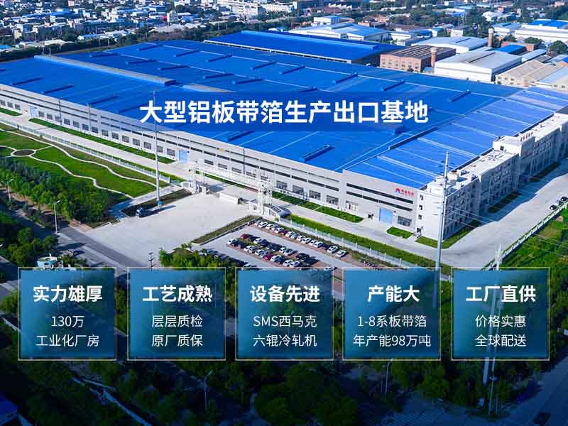 大发国际铝业