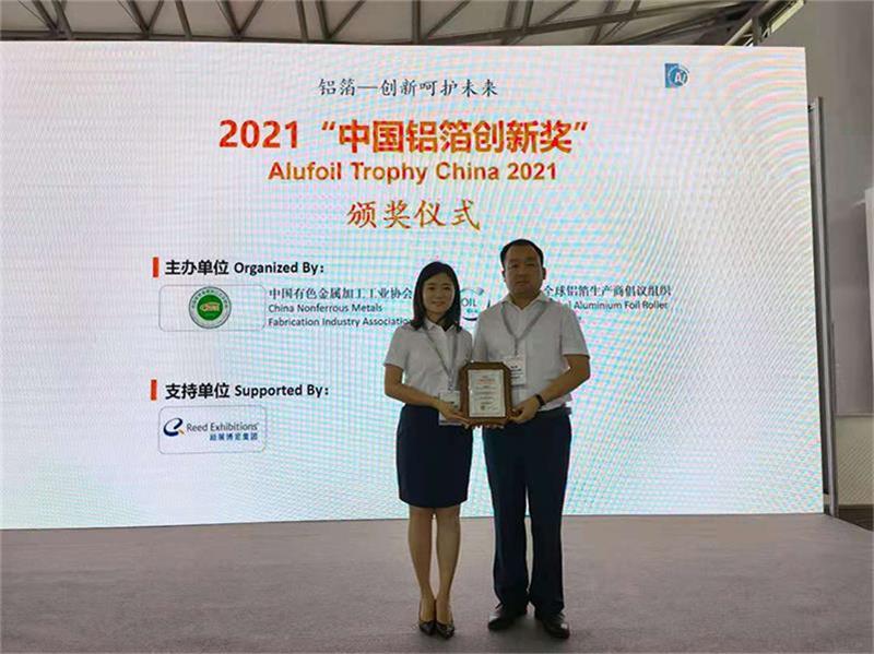 大发国际铝业