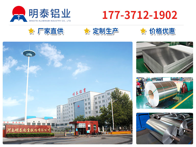 大发国际铝业