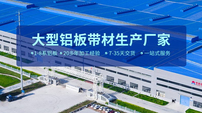 大发国际铝业