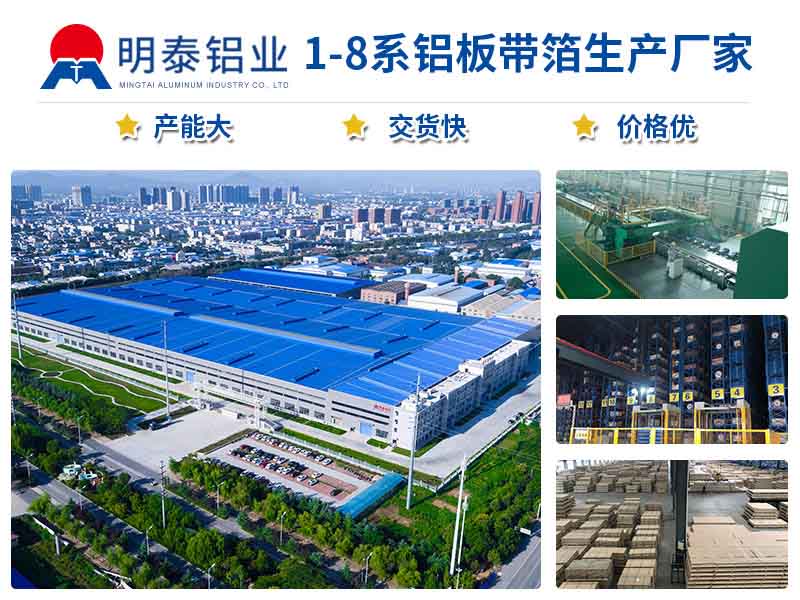 大发国际铝业