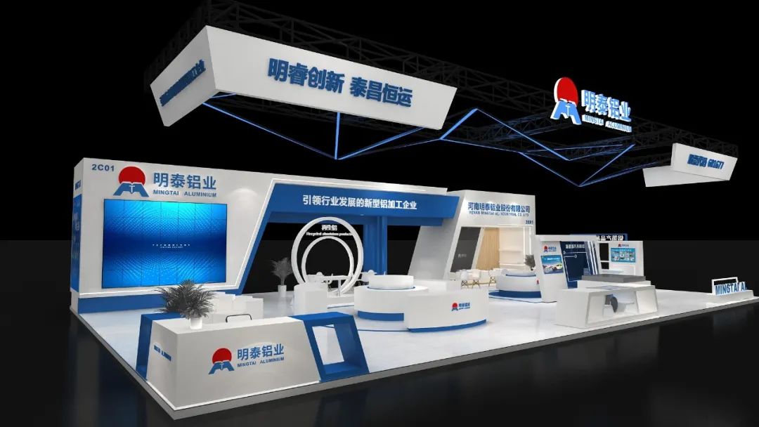 大发国际铝业与您相约2023中国国际铝工业展览会