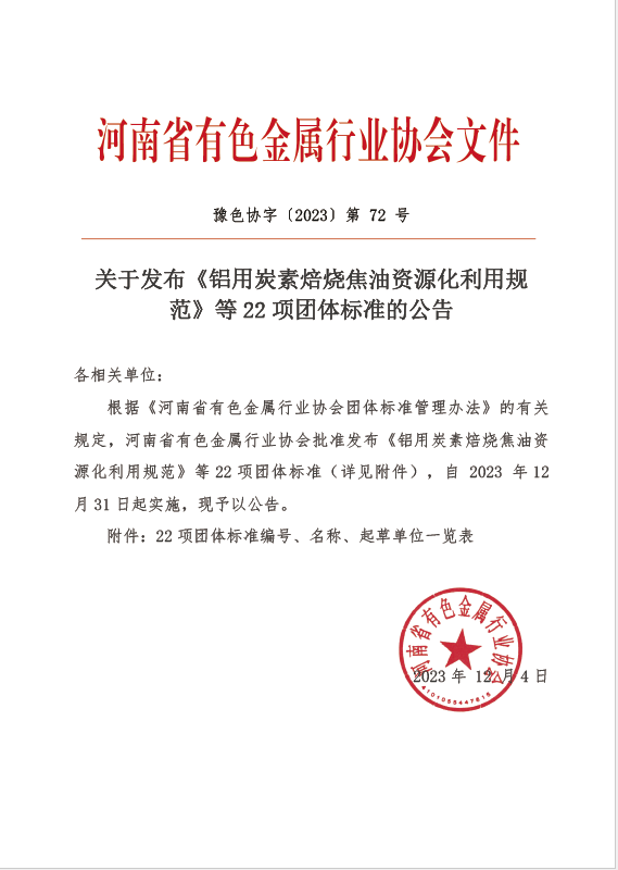 破解行业发展技术难题！大发国际铝业牵头编制的两项团体标准发布
