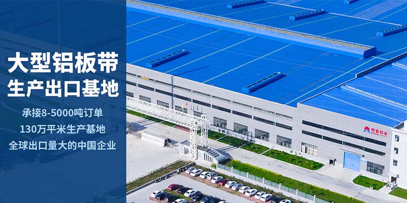 大发国际铝业